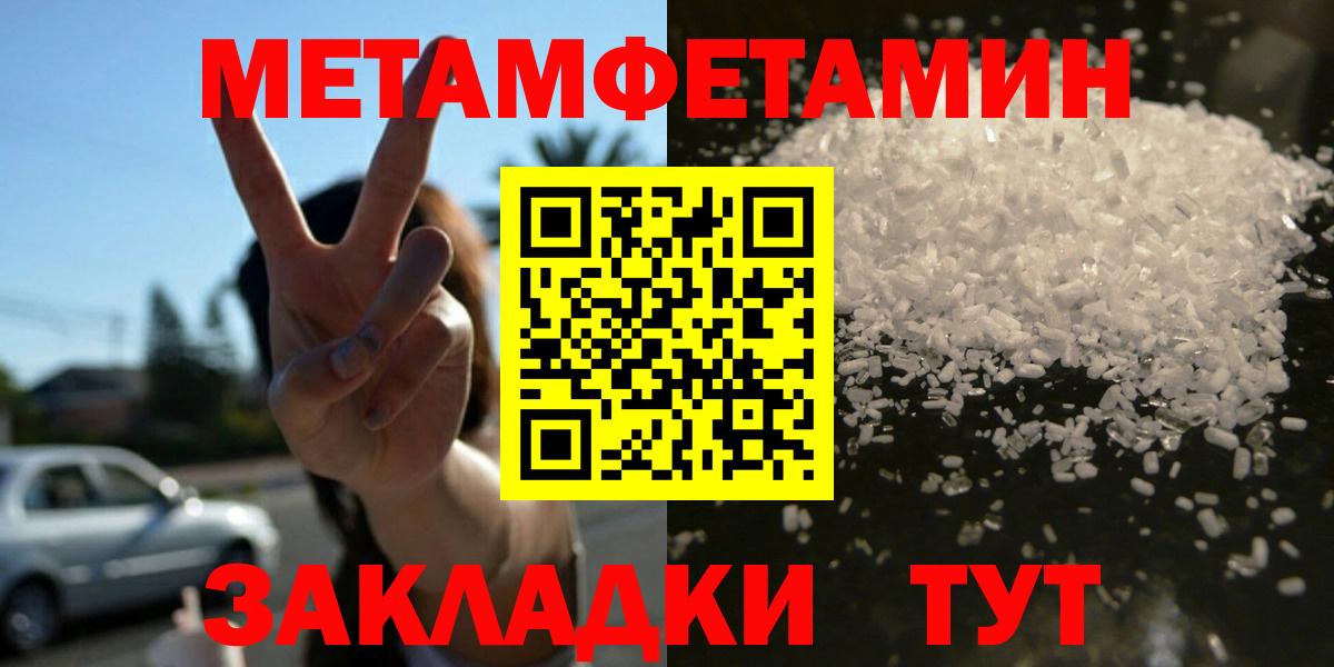 Чебаркуль  АМФЕТАМИН  Вход с VPN  Amphetamine Розовый 