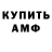 Амфетамин Розовый gruninretro
