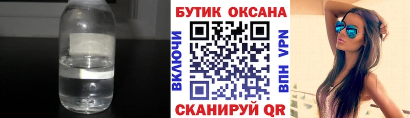 БУТИРАТ BDO  Чебаркуль 