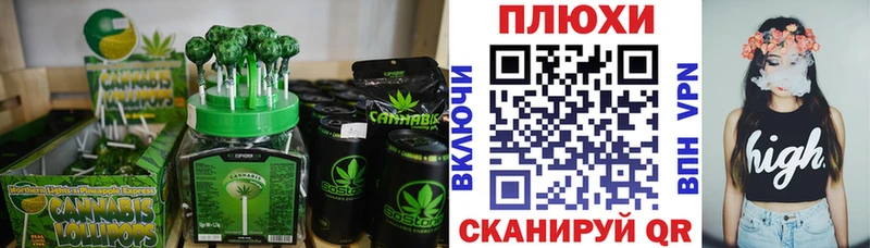 Еда ТГК марихуана  Чебаркуль 