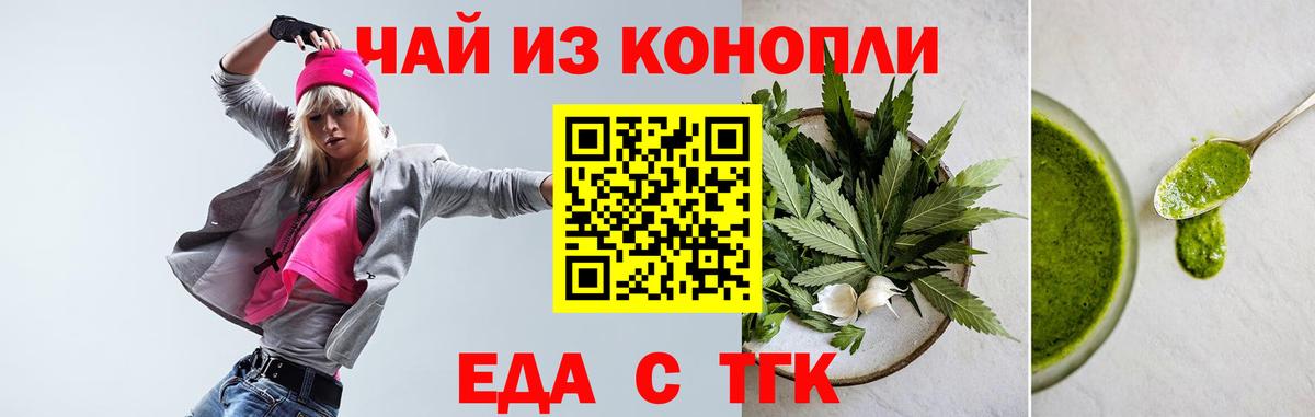 Чебаркуль  Cannafood марихуана  Вход с VPN 