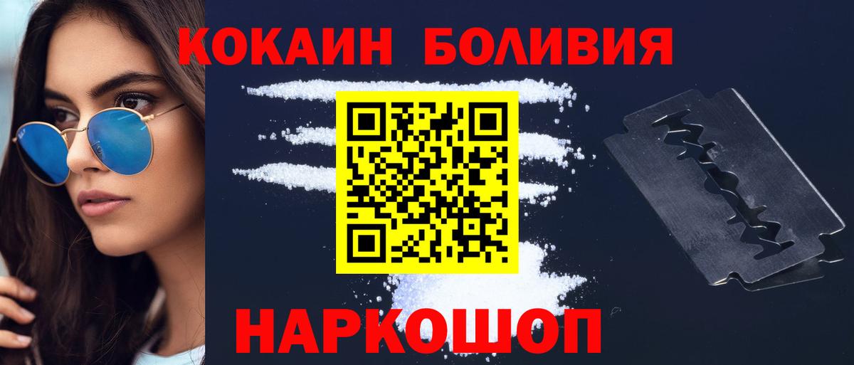 Кокаин  КОКАИН Columbia  Вход с VPN  Кокаин Эквадор  Чебаркуль 