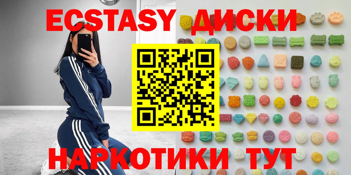 Чебаркуль  ЭКСТАЗИ Philipp Plein  Экстази  Вход с VPN 