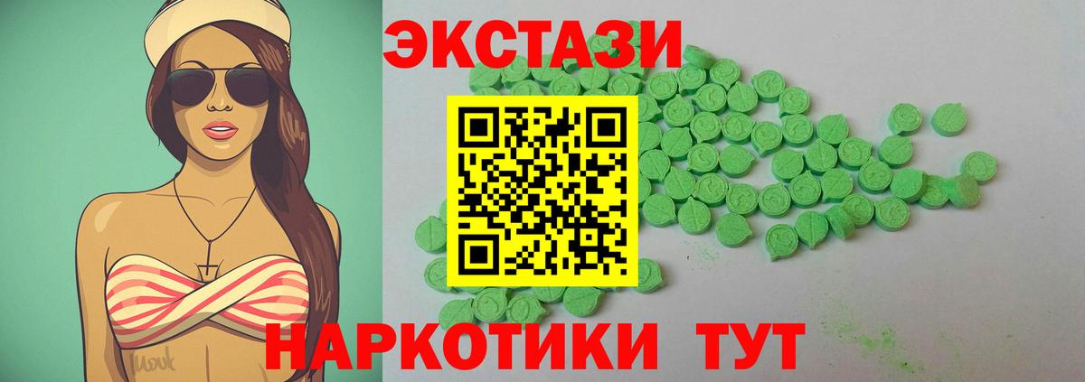 ЭКСТАЗИ mix Чебаркуль