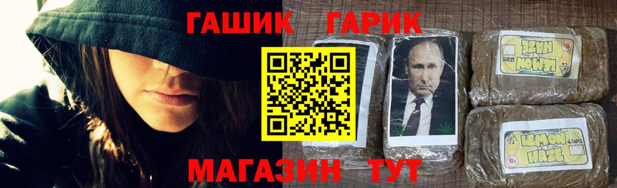 Гашиш хэш Чебаркуль