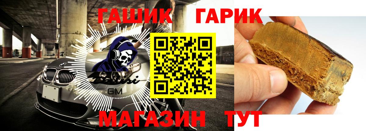 Гашиш  Чебаркуль  КОКАИН  Мефедрон кристаллы  ГАШИШ  Вход с VPN  Каннабис  ЭКСТАЗИ 