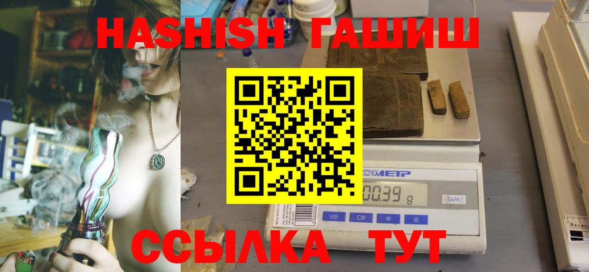 Чебаркуль  ГАШ VHQ  Вход с VPN  Гашиш  Гашиш индика сатива 