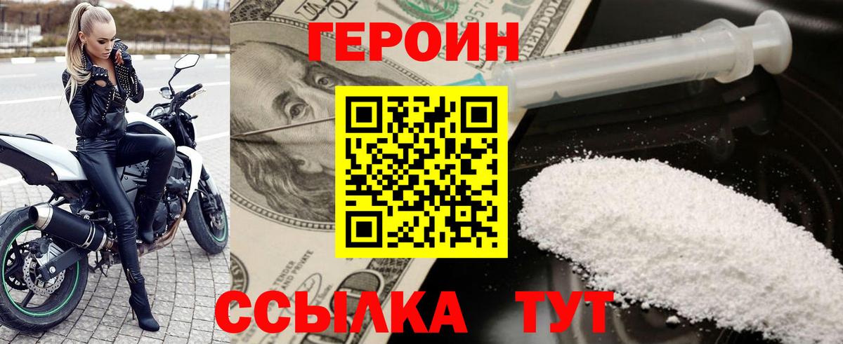 Чебаркуль  Героин  Вход с VPN  ГЕРОИН белый 