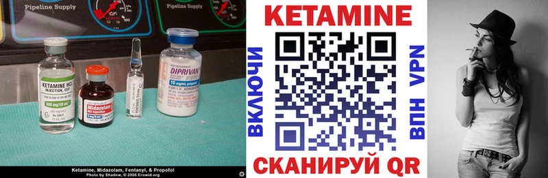 КЕТАМИН ketamine Чебаркуль