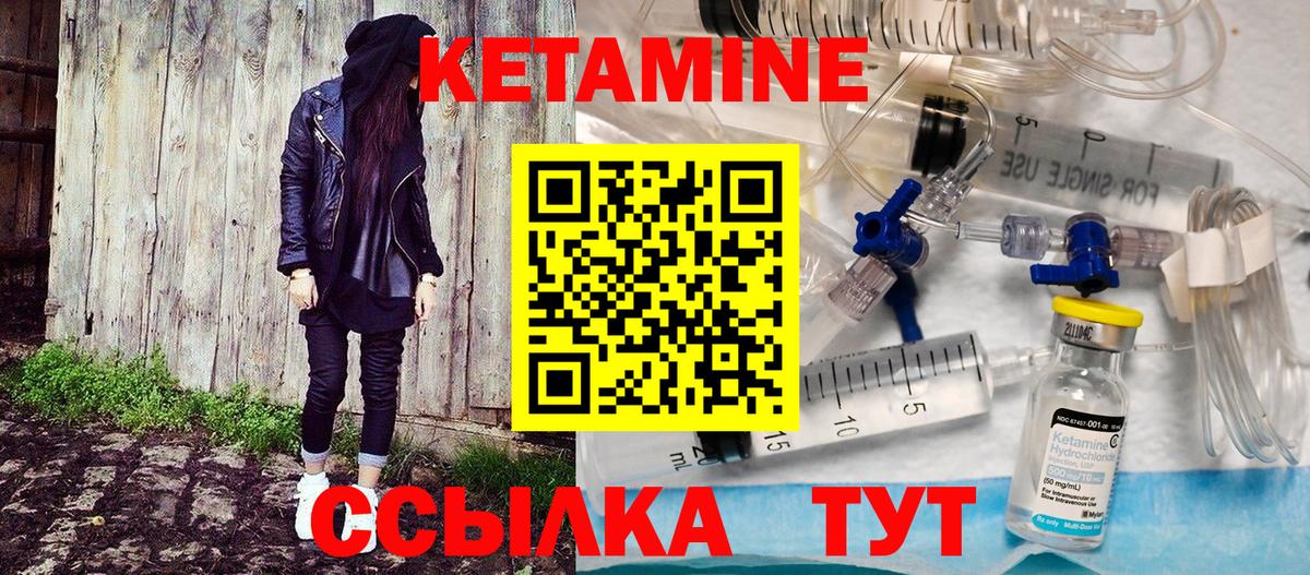 Кетамин ketamine  Вход с VPN  КЕТАМИН ketamine  Чебаркуль 