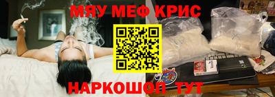 MESCALINE Малоярославец