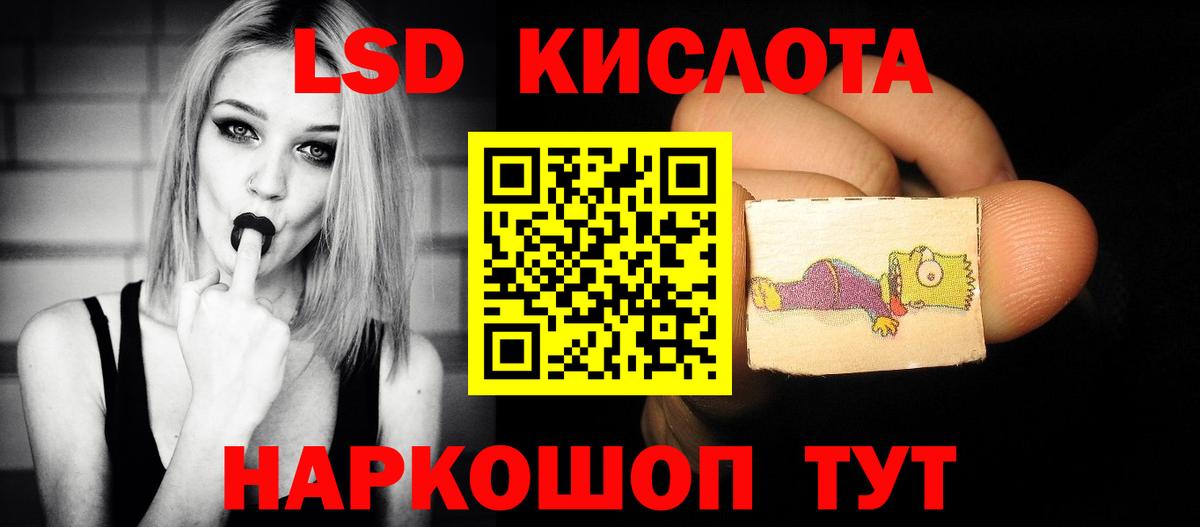 LSD-25 экстази кислота  ЛСД экстази ecstasy  Вход с VPN  Чебаркуль 