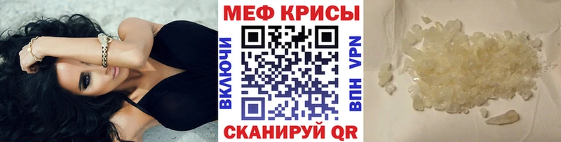 МЕФ VHQ  наркота  Чебаркуль 