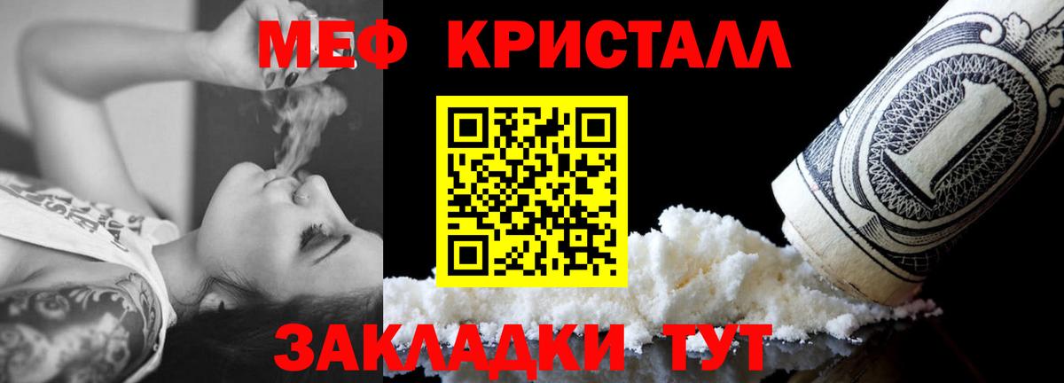 Меф мяу мяу Чебаркуль