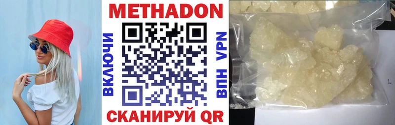 MEGA как войти  Чебаркуль  Метадон кристалл 