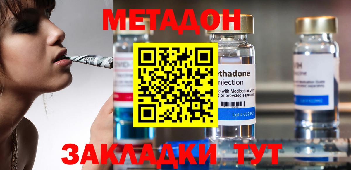 Чебаркуль  Метадон кристалл  Вход с VPN 