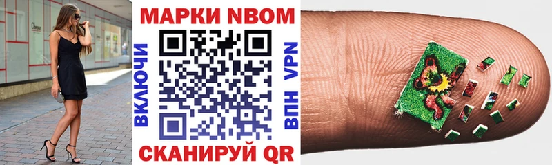 Марки NBOMe 1,5мг  Чебаркуль 