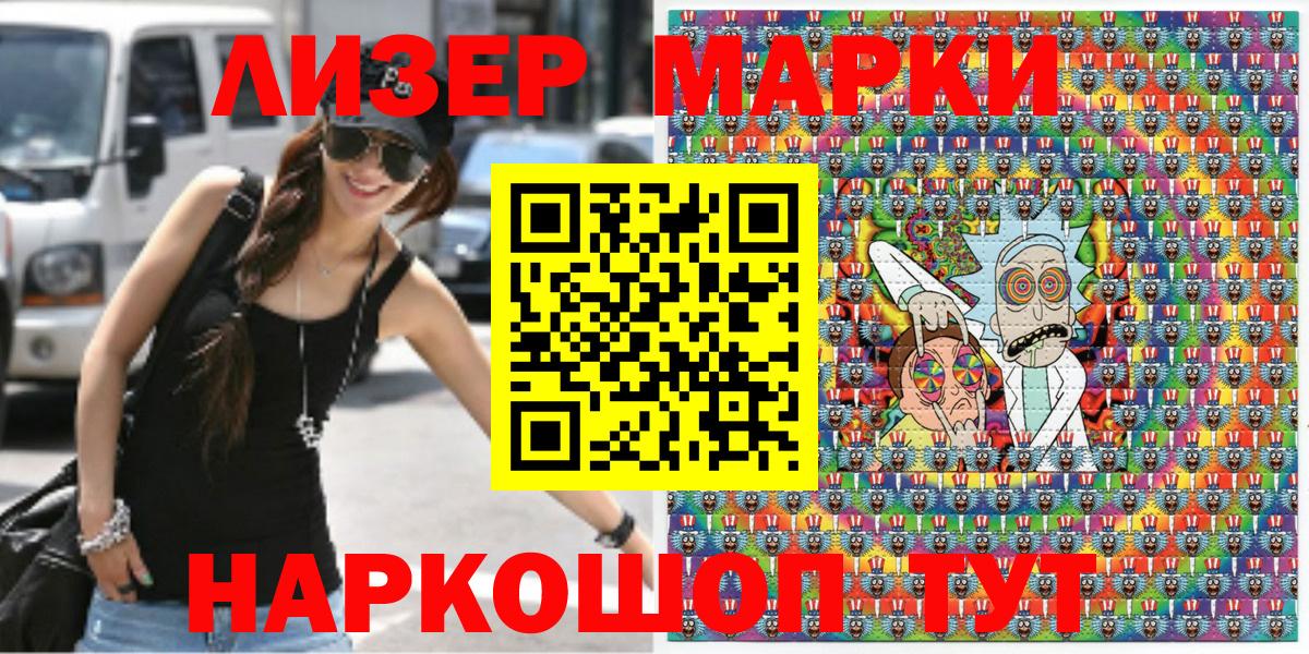 Марки N-bome 1500мкг Чебаркуль