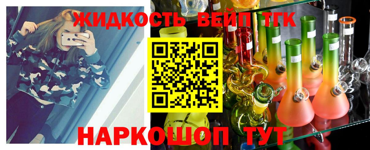 Дистиллят ТГК вейп с тгк Чебаркуль