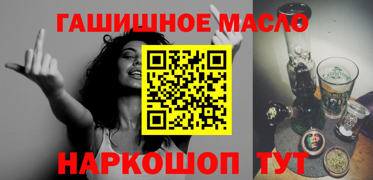 дарнет шоп  Дистиллят ТГК THC oil  Вход с VPN  Чебаркуль  Дистиллят ТГК Wax 